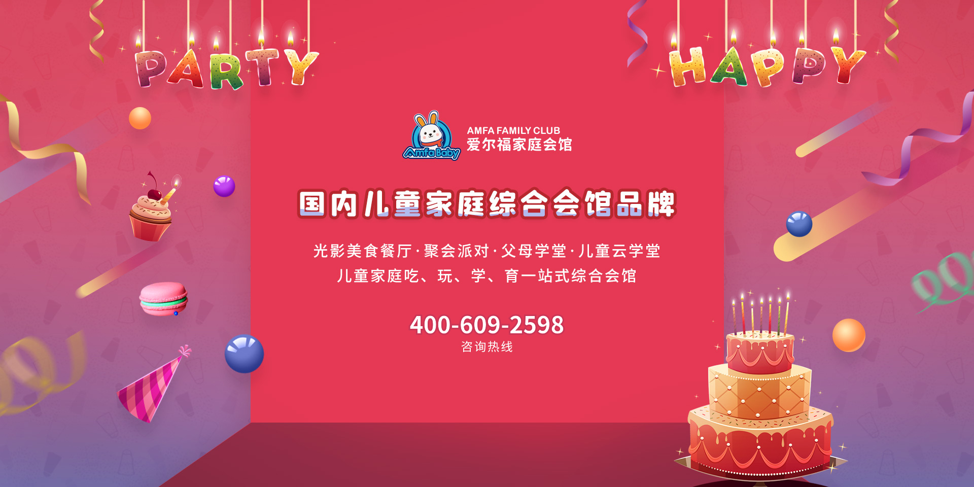 幼儿教育加盟